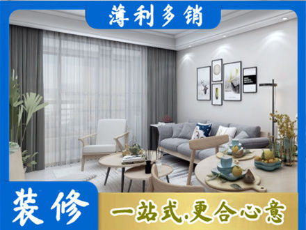琼中专业装修店
