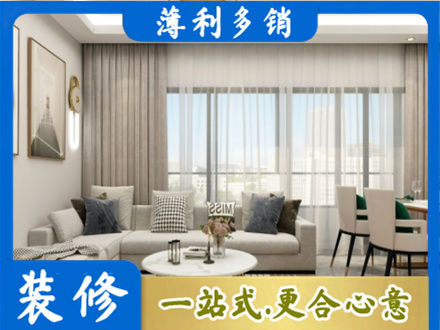 琼中正规装修价格