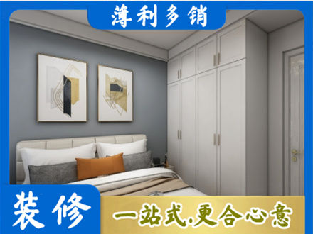 琼中专业主卧装修