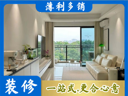 琼中专业现代装修