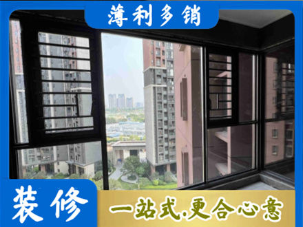 琼中专业装修封窗