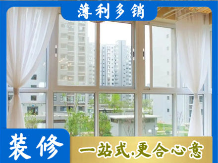 琼中专业阳台封窗装修