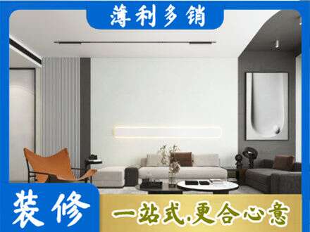 琼中客厅刷漆