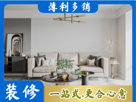 琼中装修公司2.jpg